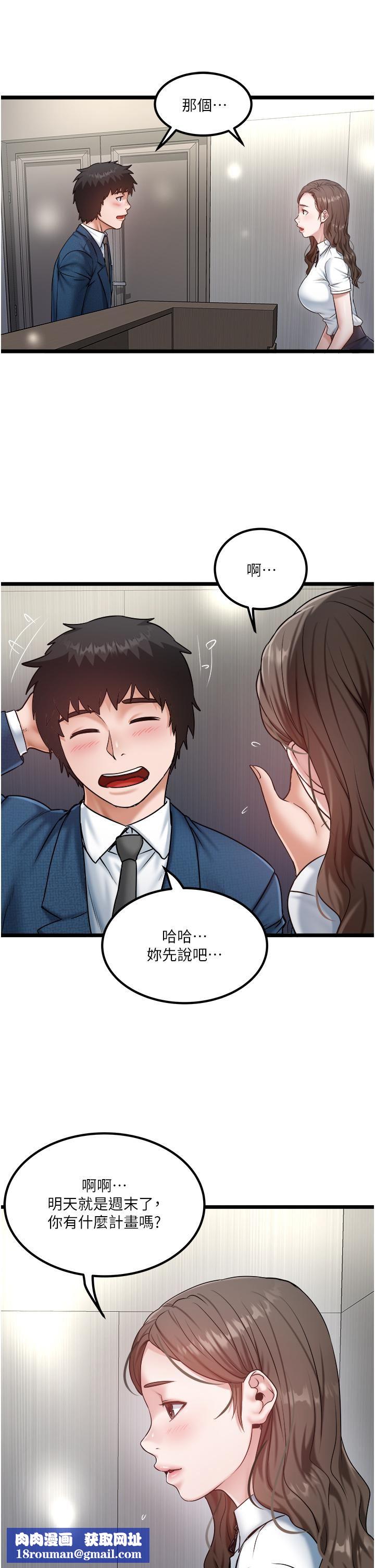 私人司机第43话-今天换我来「服务」