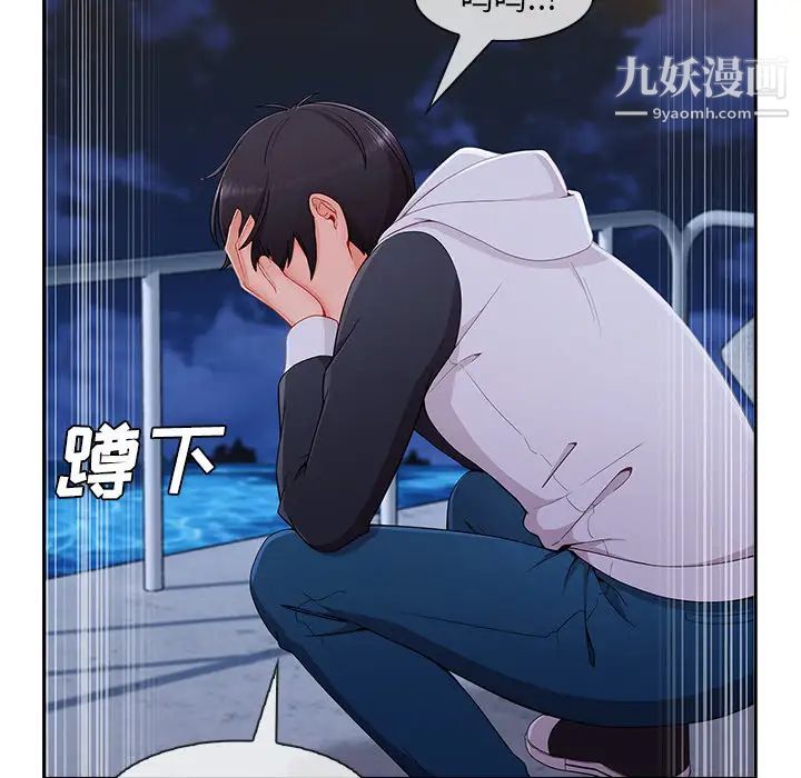 长腿姐姐第43话