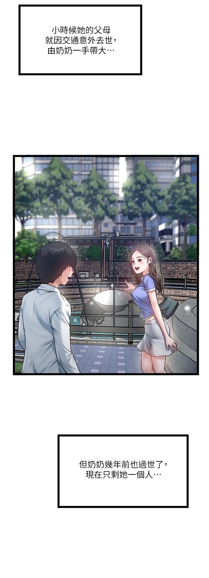 私人司机第43话-今天换我来「服务」