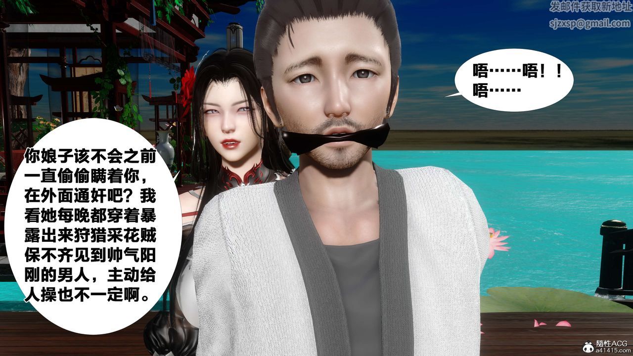 [3D]借你娘子泄泄火[讨魔传]+外传外传2-柳菱香篇12