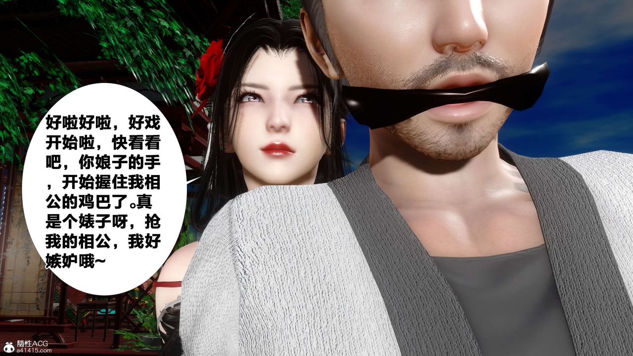 [3D]借你娘子泄泄火[讨魔传]+外传外传2-柳菱香篇12