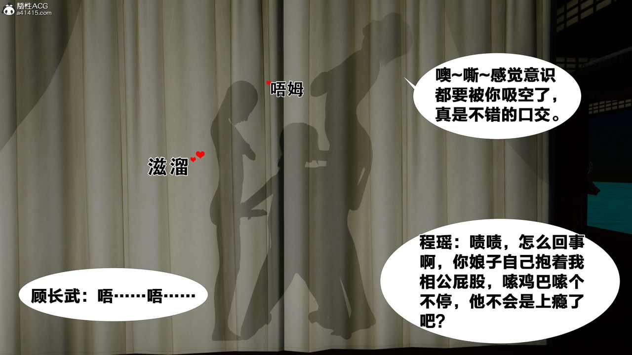 [3D]借你娘子泄泄火[讨魔传]+外传外传2-柳菱香篇12