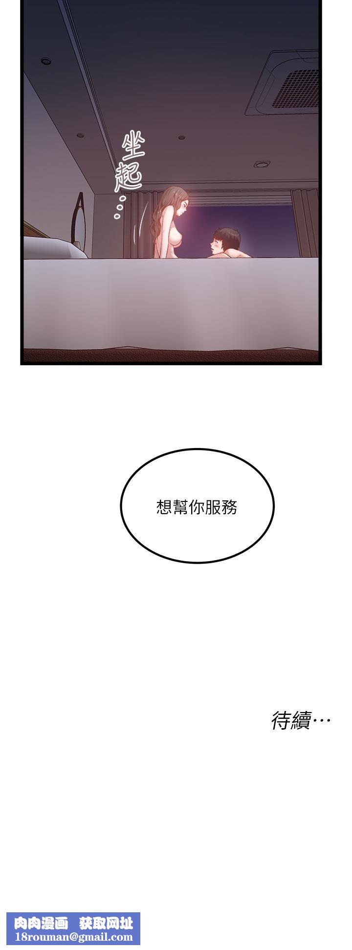 私人司机第43话-今天换我来「服务」