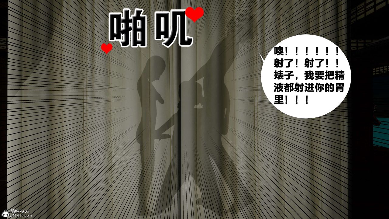 [3D]借你娘子泄泄火[讨魔传]+外传外传2-柳菱香篇12