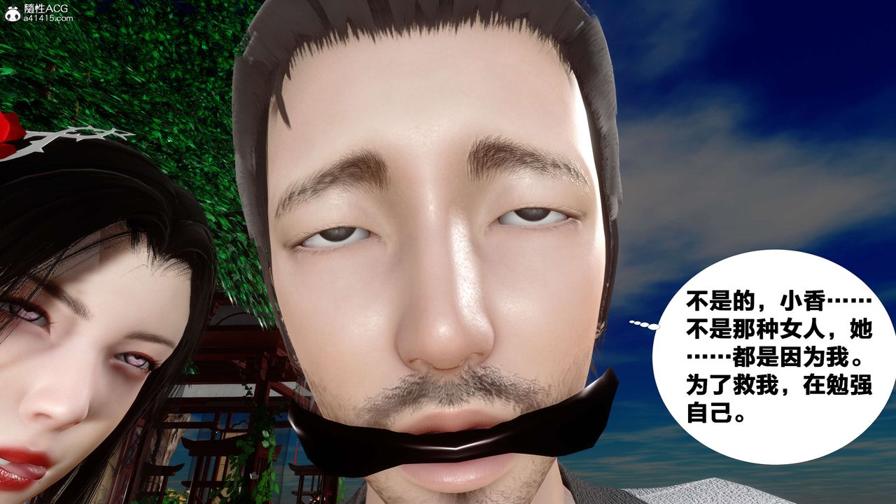 [3D]借你娘子泄泄火[讨魔传]+外传外传2-柳菱香篇12