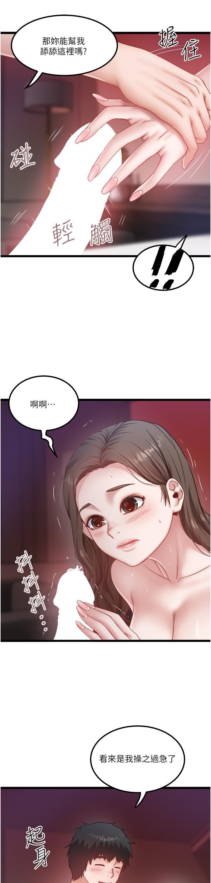 私人司机第44话-令人兴奋不已的呻吟