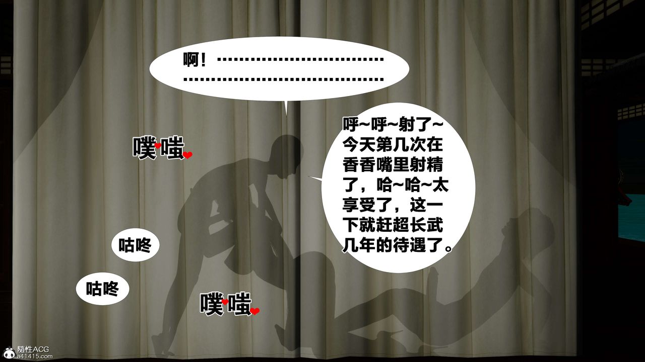 [3D]借你娘子泄泄火[讨魔传]+外传外传2-柳菱香篇12