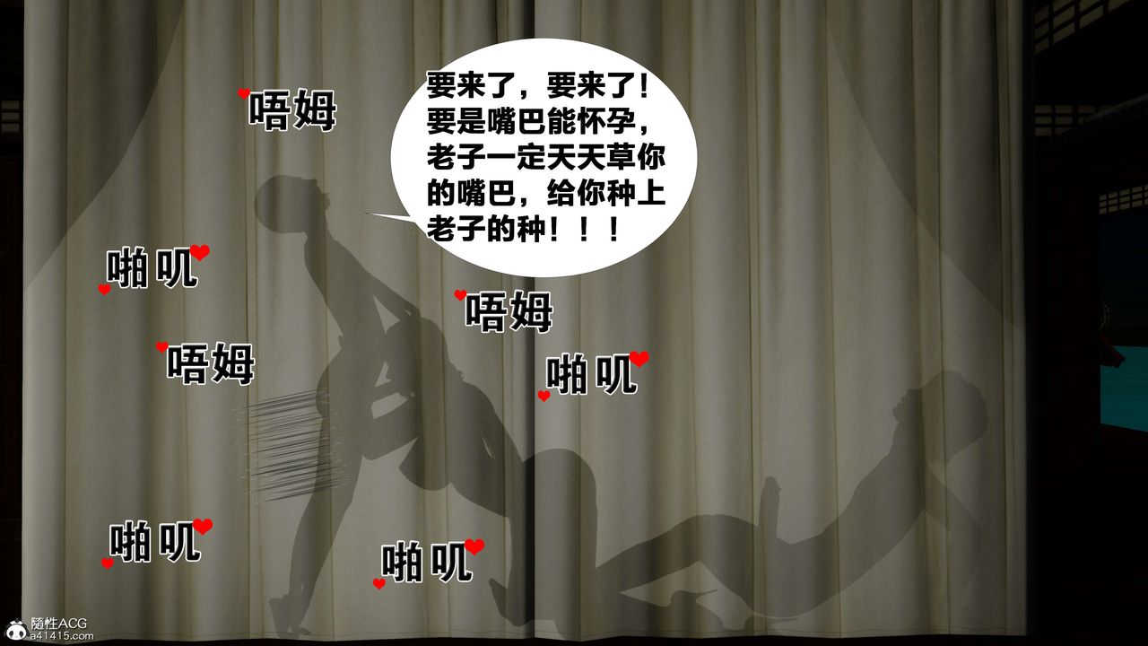 [3D]借你娘子泄泄火[讨魔传]+外传外传2-柳菱香篇12