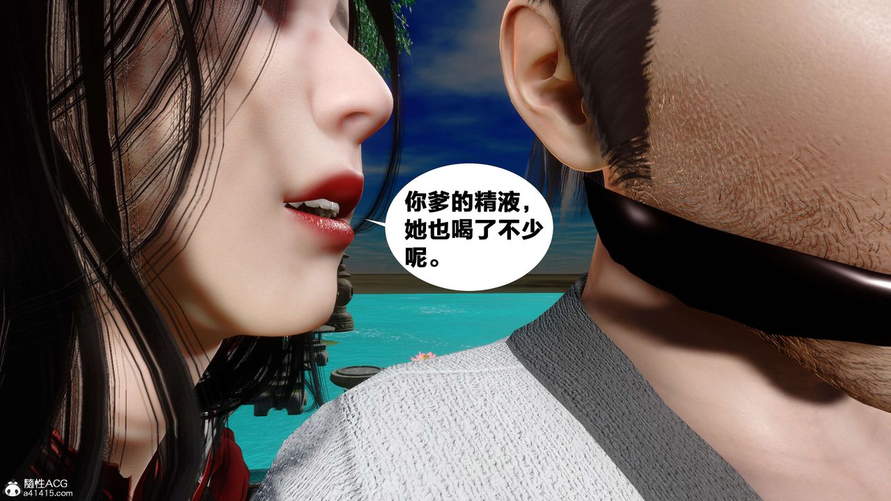 [3D]借你娘子泄泄火[討魔傳]+外傳外传2-柳菱香篇12