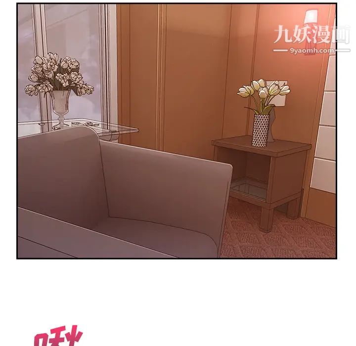 长腿姐姐第44话