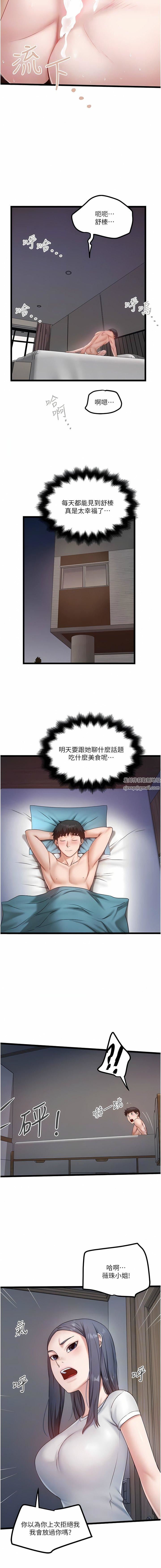 私人司机第45话-「性」福的都市生活