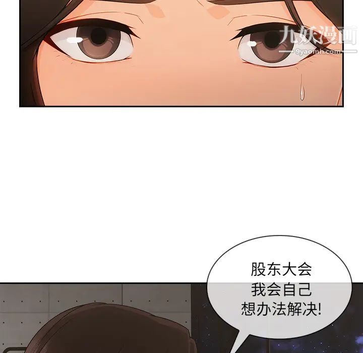 长腿姐姐第44话