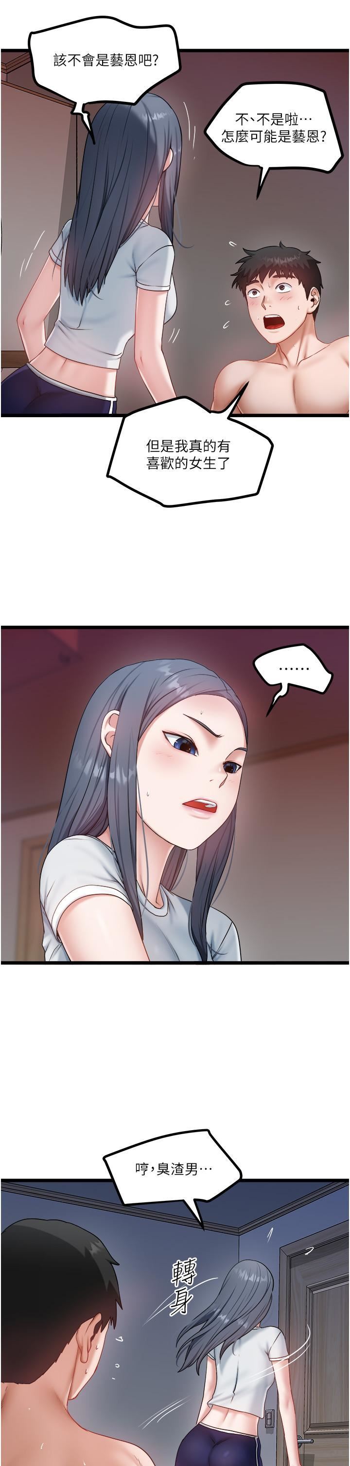 私人司机第46话-最终话-重拾最喜欢的「体力活」