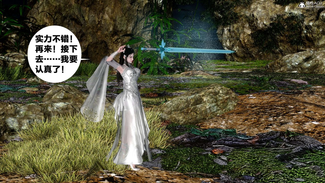 [3D]借你娘子泄泄火[討魔傳]+外傳外传2-柳菱香篇13