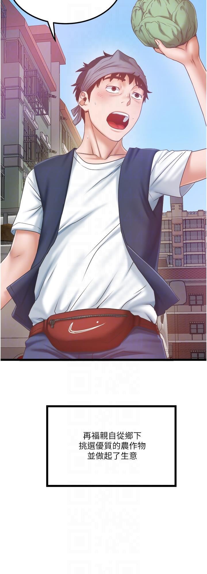 私人司机第46话-最终话-重拾最喜欢的「体力活」