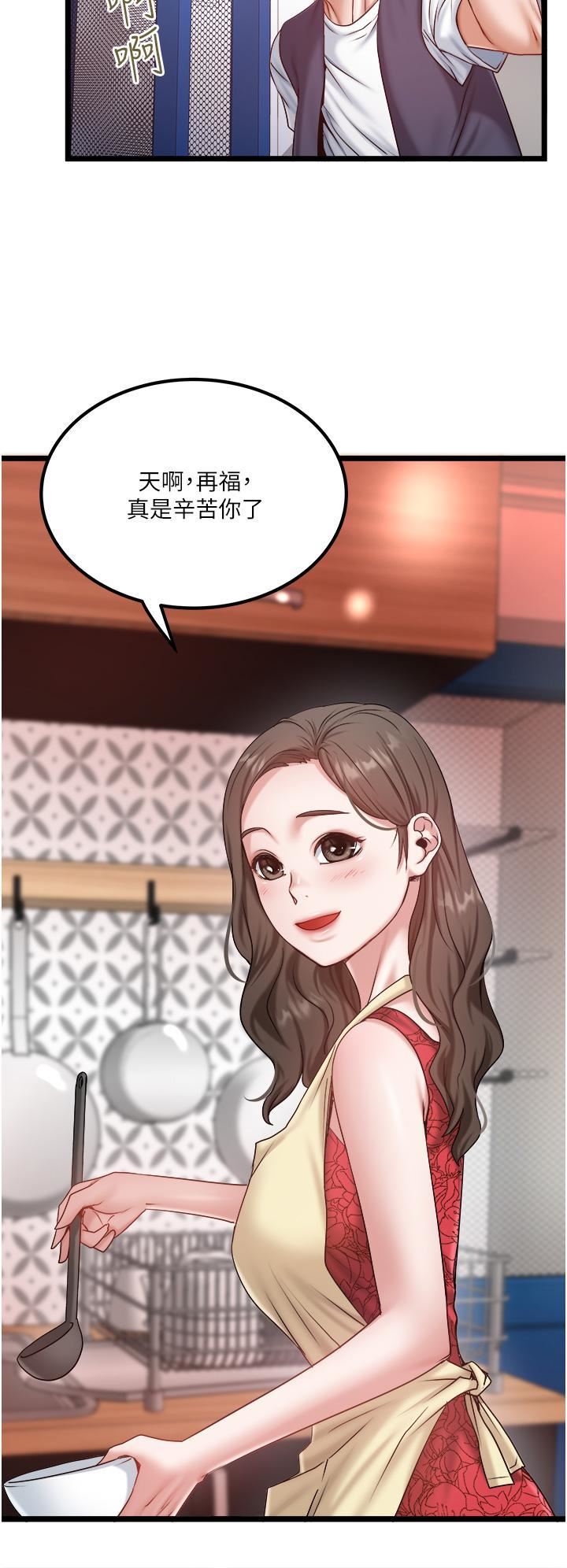 私人司机第46话-最终话-重拾最喜欢的「体力活」