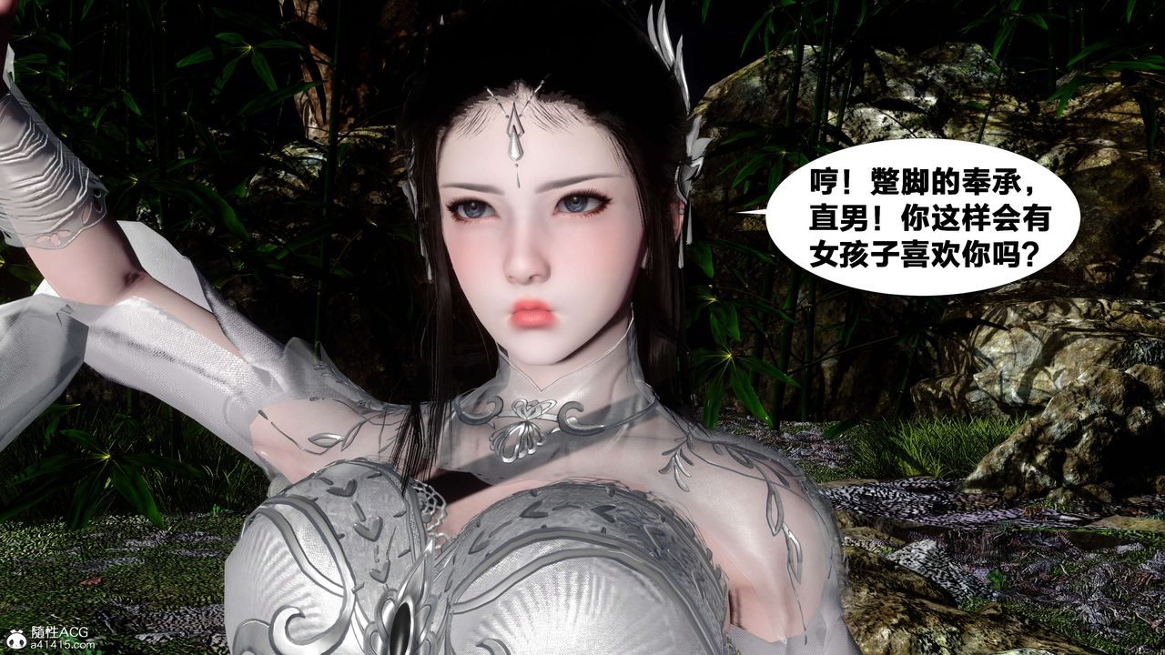 [3D]借你娘子泄泄火[讨魔传]+外传外传2-柳菱香篇13