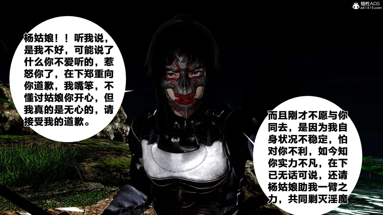 [3D]借你娘子泄泄火[讨魔传]+外传外传2-柳菱香篇13