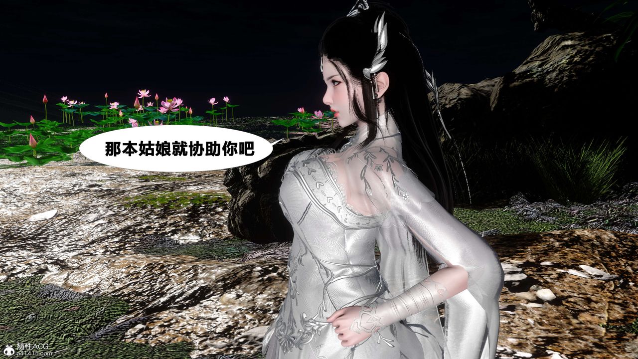 [3D]借你娘子泄泄火[讨魔传]+外传外传2-柳菱香篇13