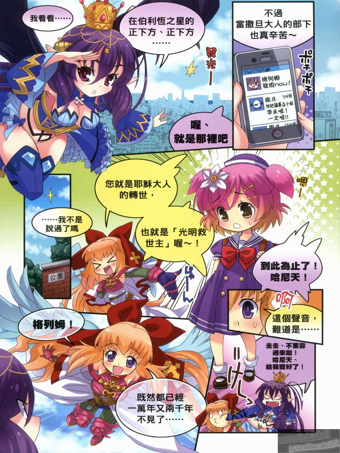 [TEAS事務所[よろず]]萌える!悪魔事典[TEAS事務所[よろず]]萌える!悪魔事典