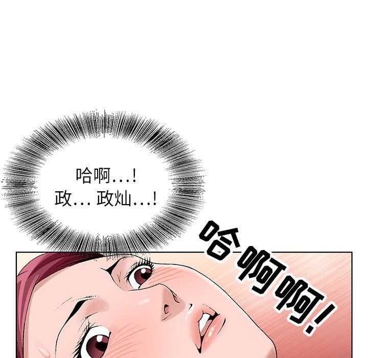 神之手第44话