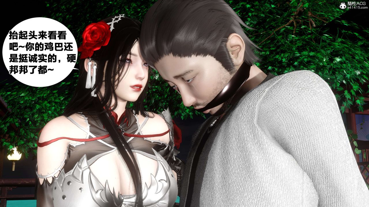 [3D]借你娘子泄泄火[讨魔传]+外传外传2-柳菱香篇14