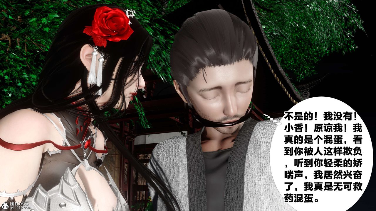 [3D]借你娘子泄泄火[讨魔传]+外传外传2-柳菱香篇14