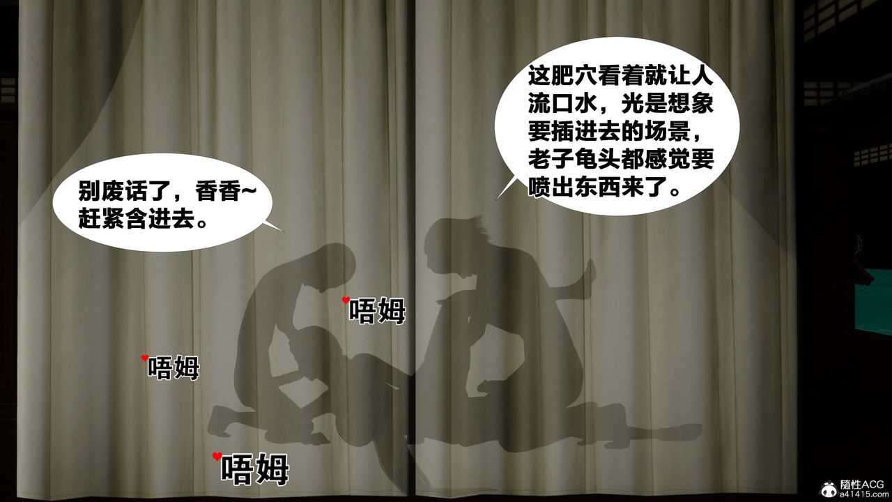 [3D]借你娘子泄泄火[讨魔传]+外传外传2-柳菱香篇14