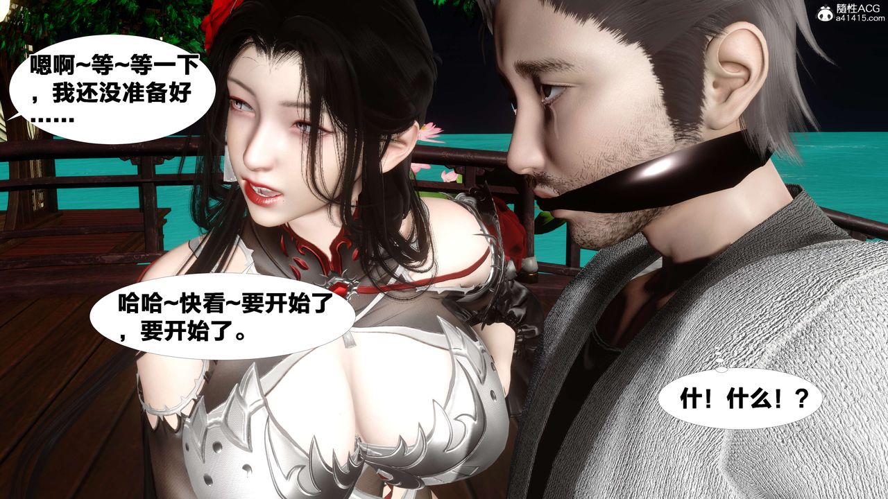 [3D]借你娘子泄泄火[讨魔传]+外传外传2-柳菱香篇14