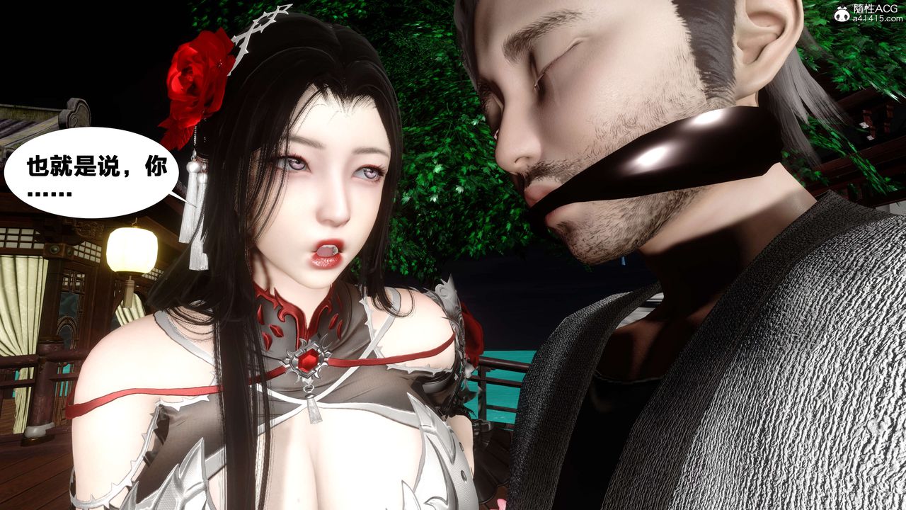 [3D]借你娘子泄泄火[討魔傳]+外傳外传2-柳菱香篇14