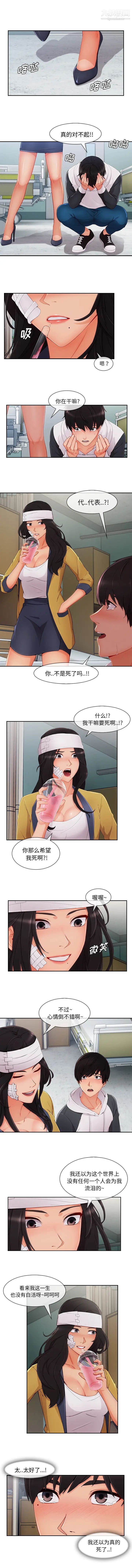 长腿姐姐第46话