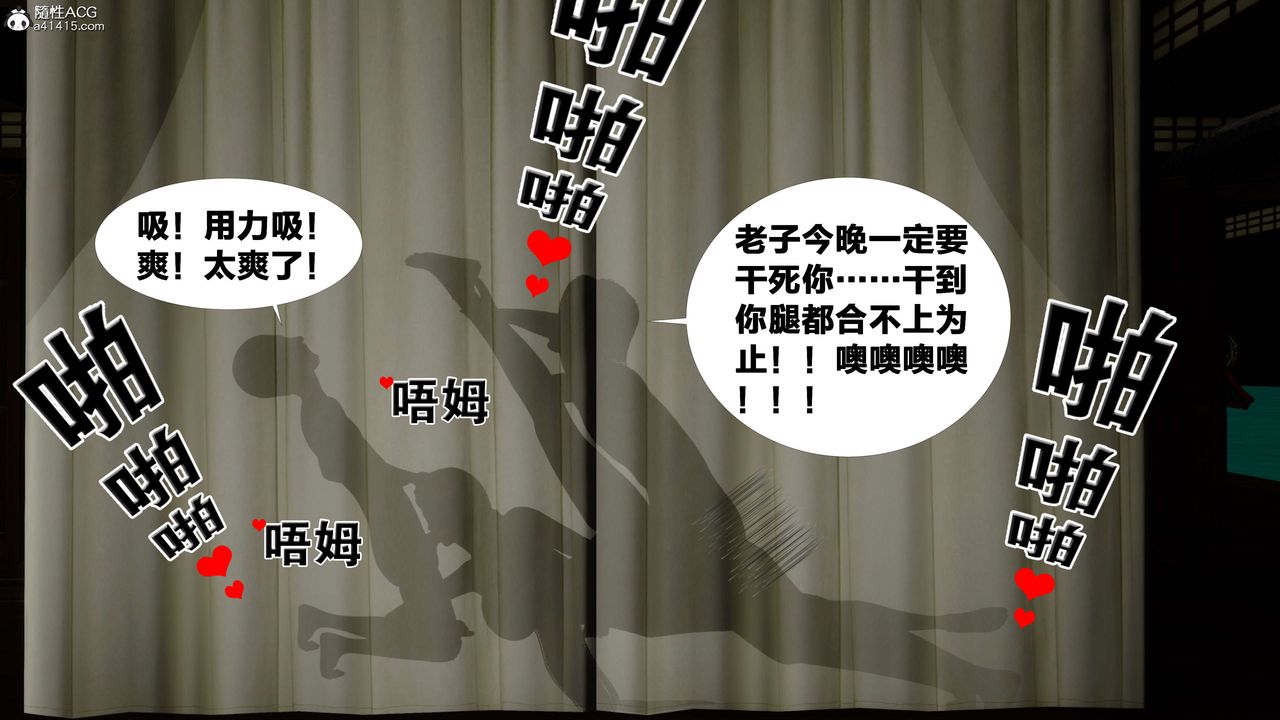 [3D]借你娘子泄泄火[讨魔传]+外传外传2-柳菱香篇14