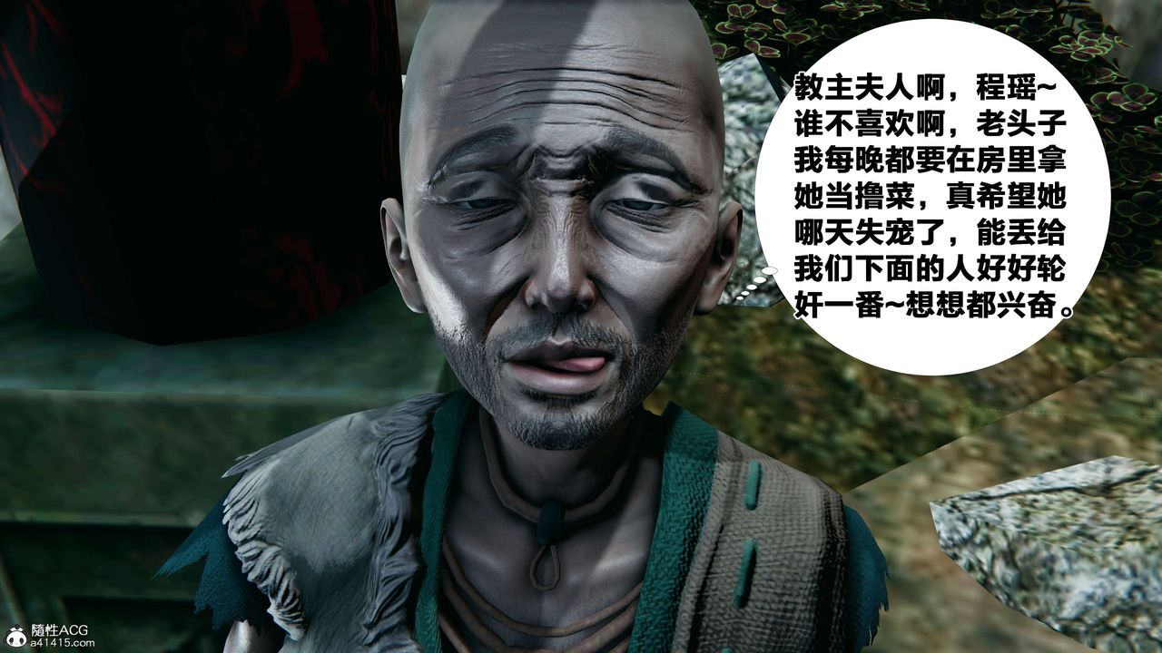 [3D]借你娘子泄泄火[討魔傳]+外傳外传2-柳菱香篇14