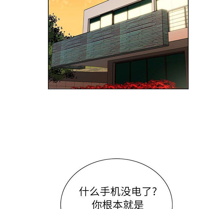 神之手第44话