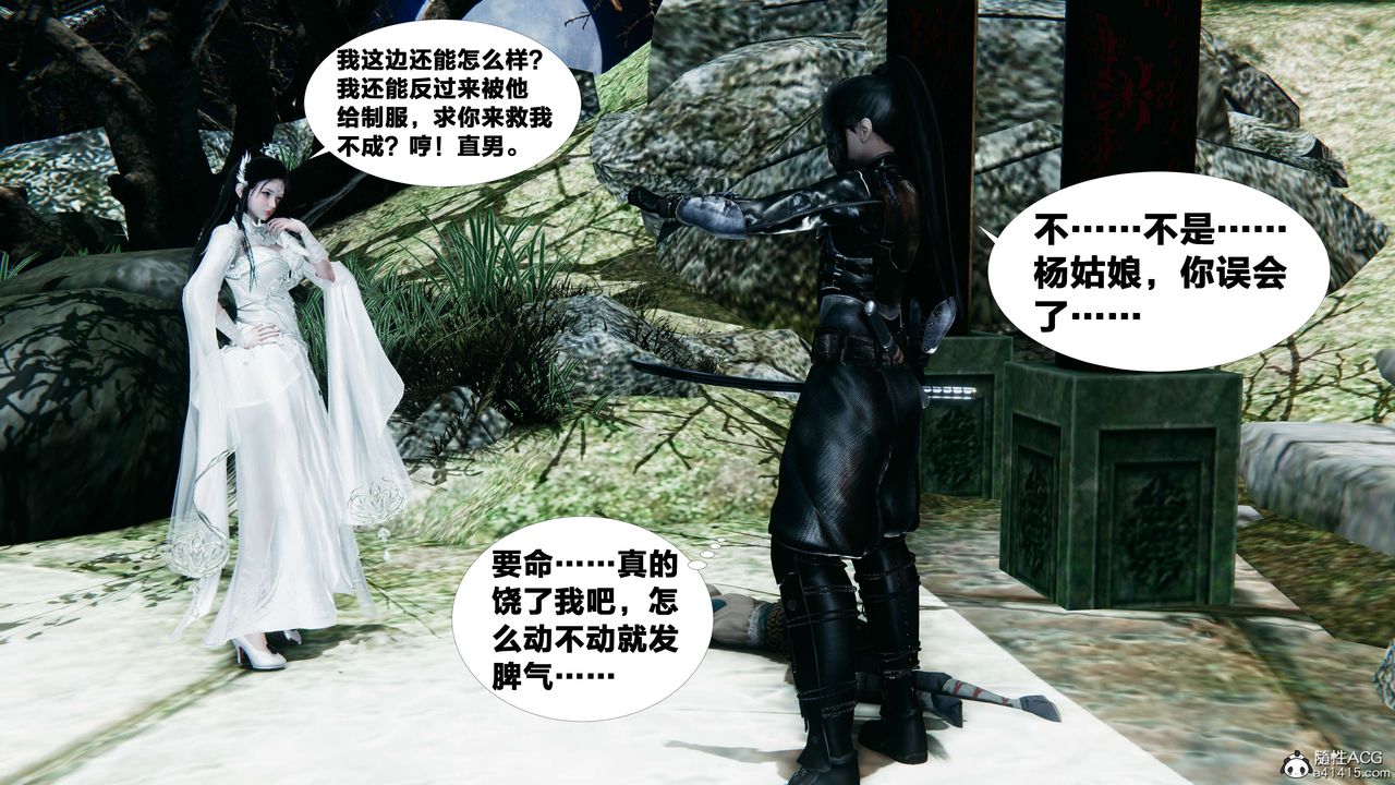 [3D]借你娘子泄泄火[讨魔传]+外传外传2-柳菱香篇14