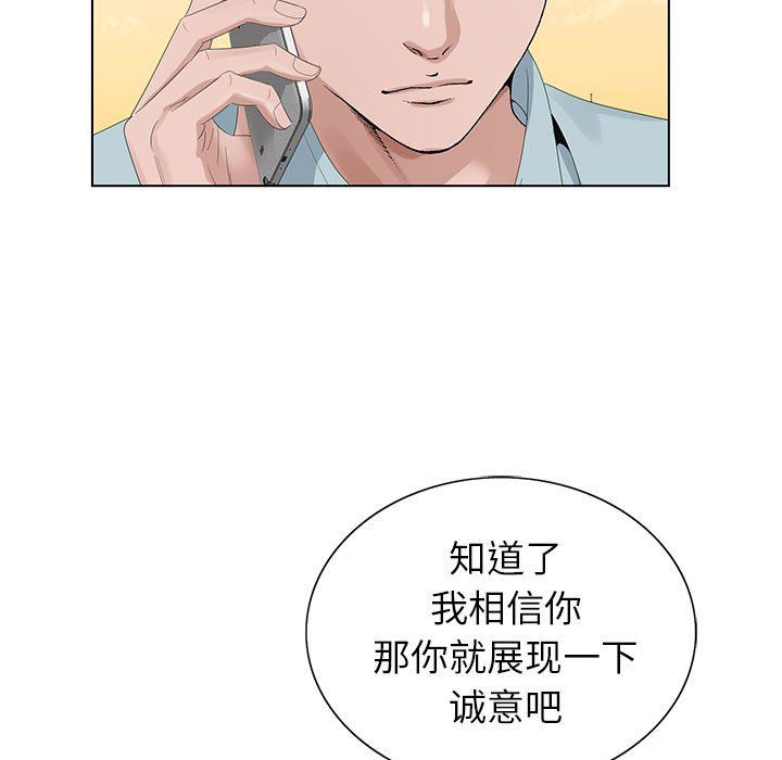 神之手第44话