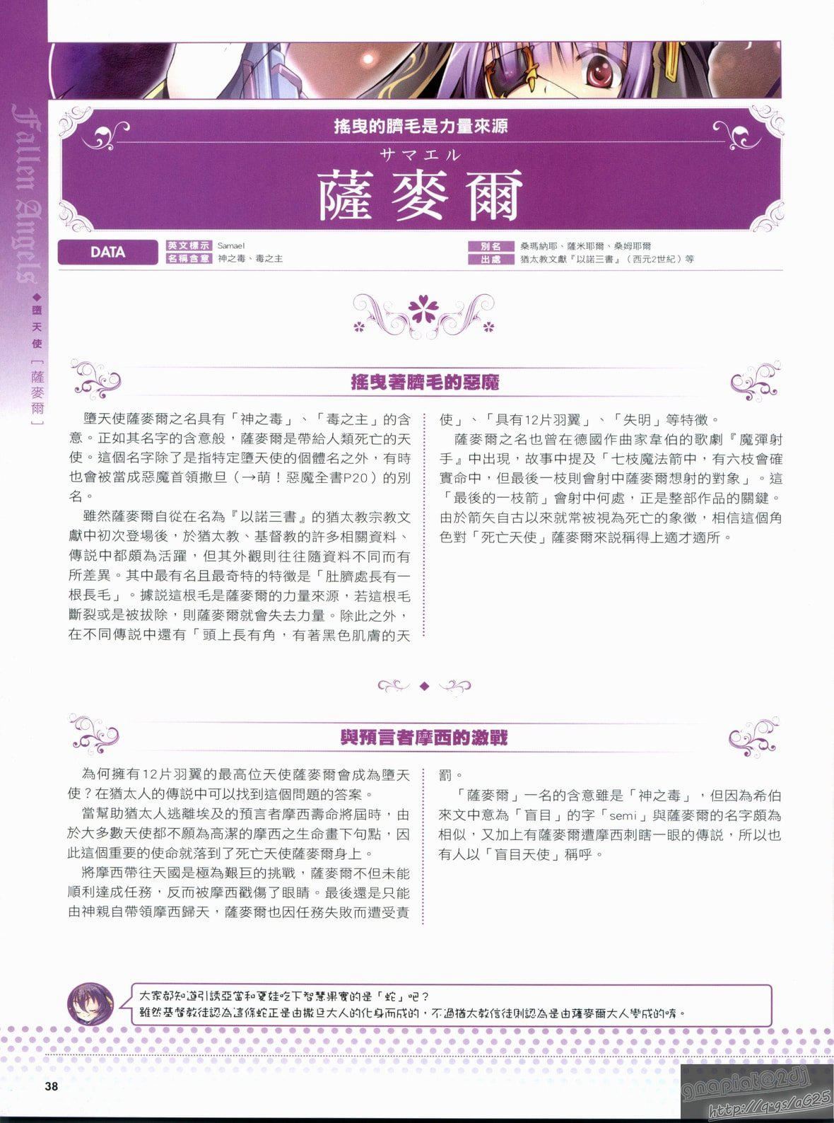 [TEAS事务所[よろず]]萌える!悪魔事典[TEAS事务所[よろず]]萌える!悪魔事典