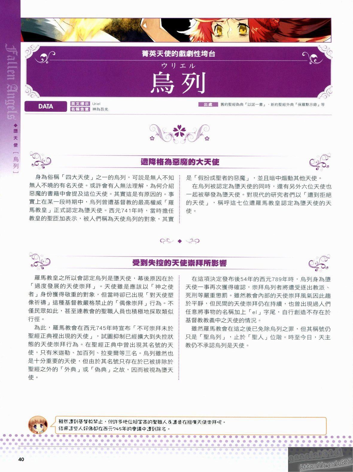 [TEAS事務所[よろず]]萌える!悪魔事典[TEAS事務所[よろず]]萌える!悪魔事典