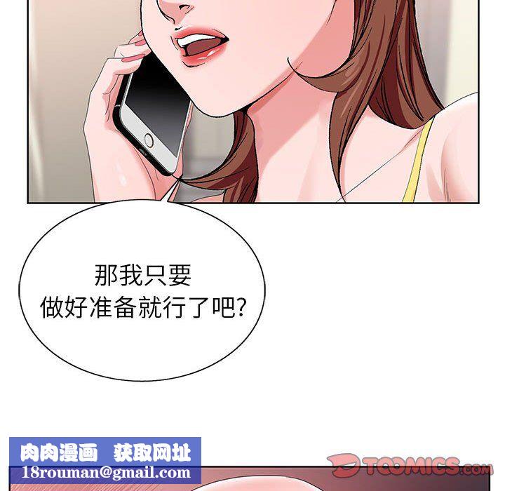 神之手第44话