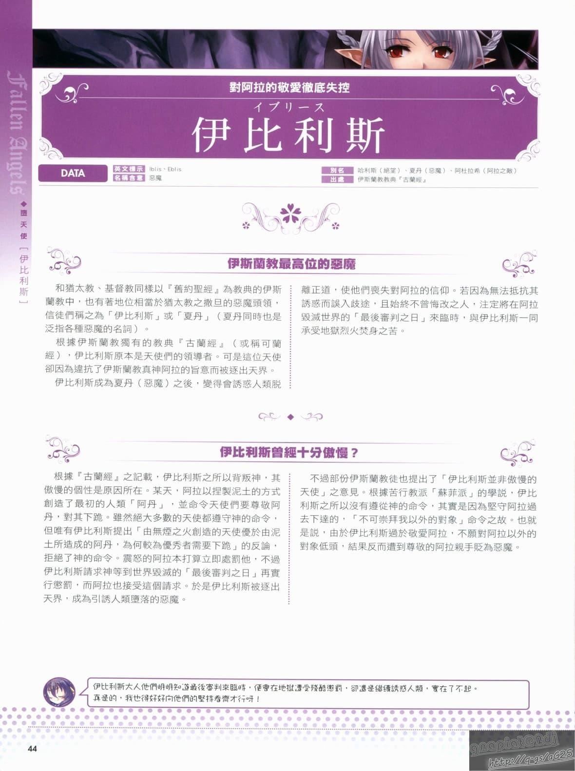 [TEAS事务所[よろず]]萌える!悪魔事典[TEAS事务所[よろず]]萌える!悪魔事典