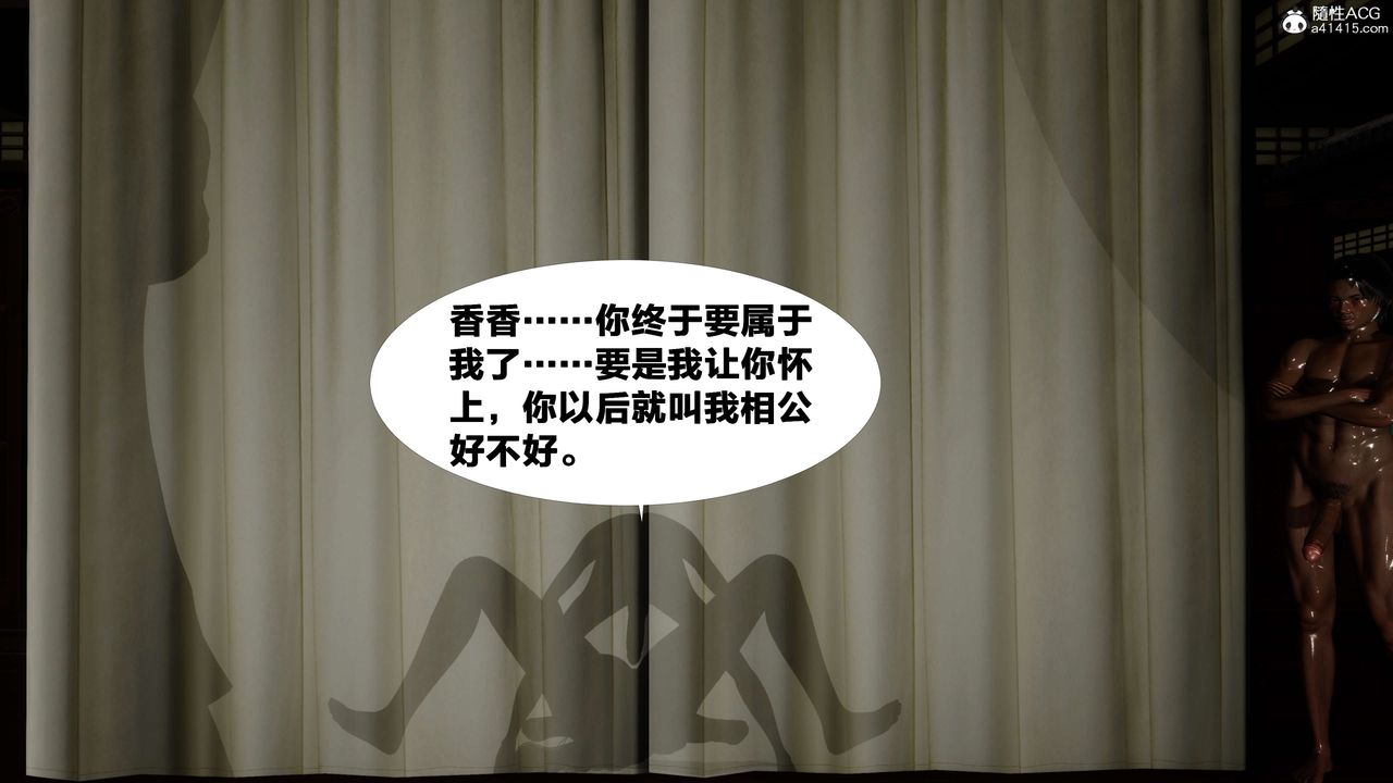 [3D]借你娘子泄泄火[讨魔传]+外传外传2-柳菱香篇14