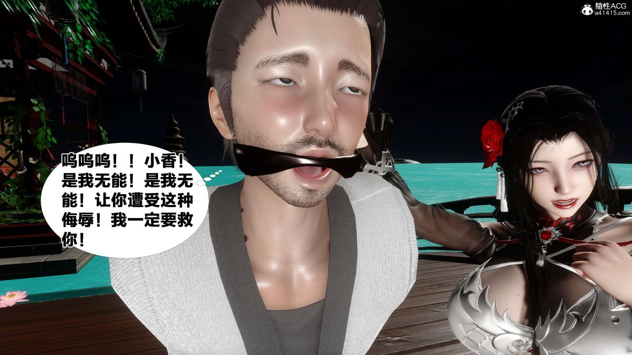 [3D]借你娘子泄泄火[討魔傳]+外傳外传2-柳菱香篇15