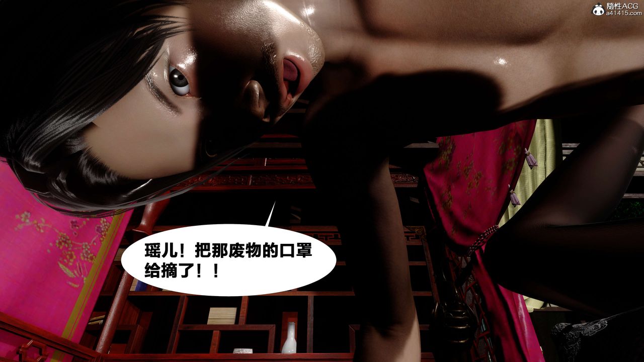 [3D]借你娘子泄泄火[讨魔传]+外传外传2-柳菱香篇15