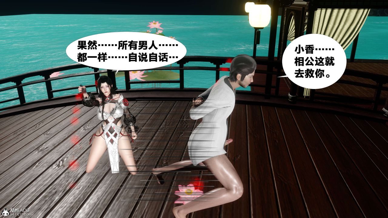 [3D]借你娘子泄泄火[讨魔传]+外传外传2-柳菱香篇15