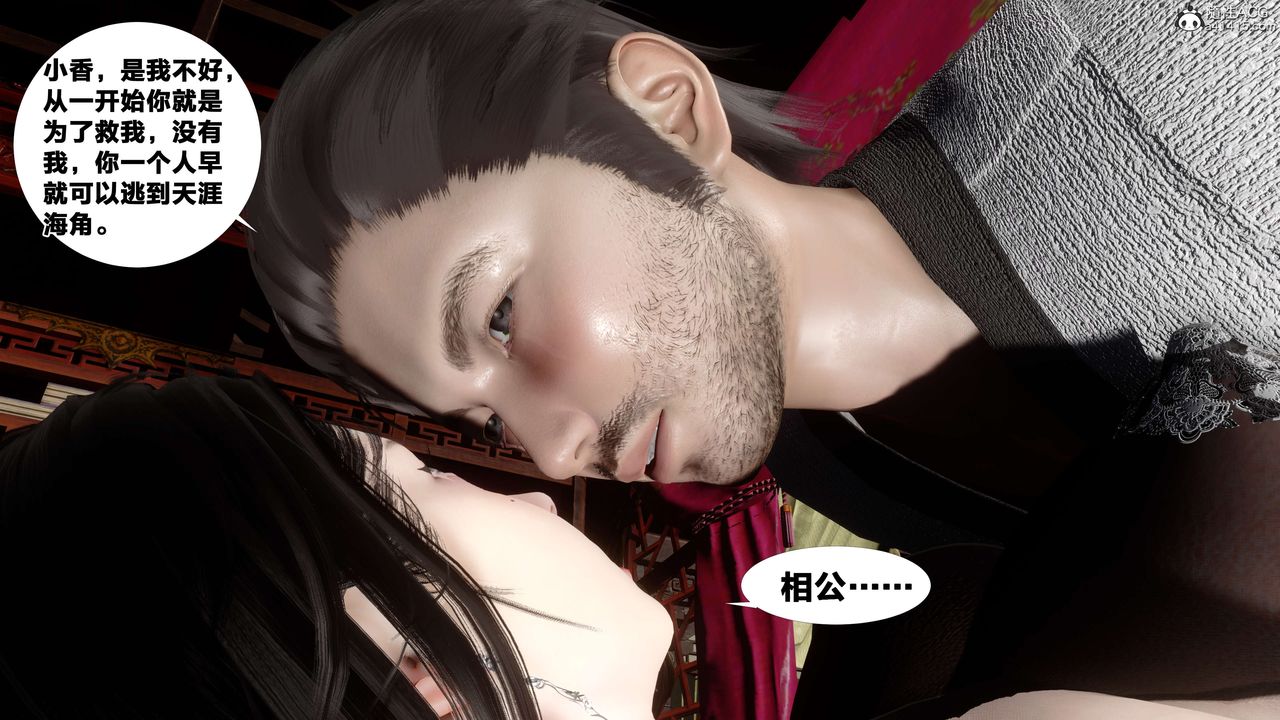 [3D]借你娘子泄泄火[討魔傳]+外傳外传2-柳菱香篇15