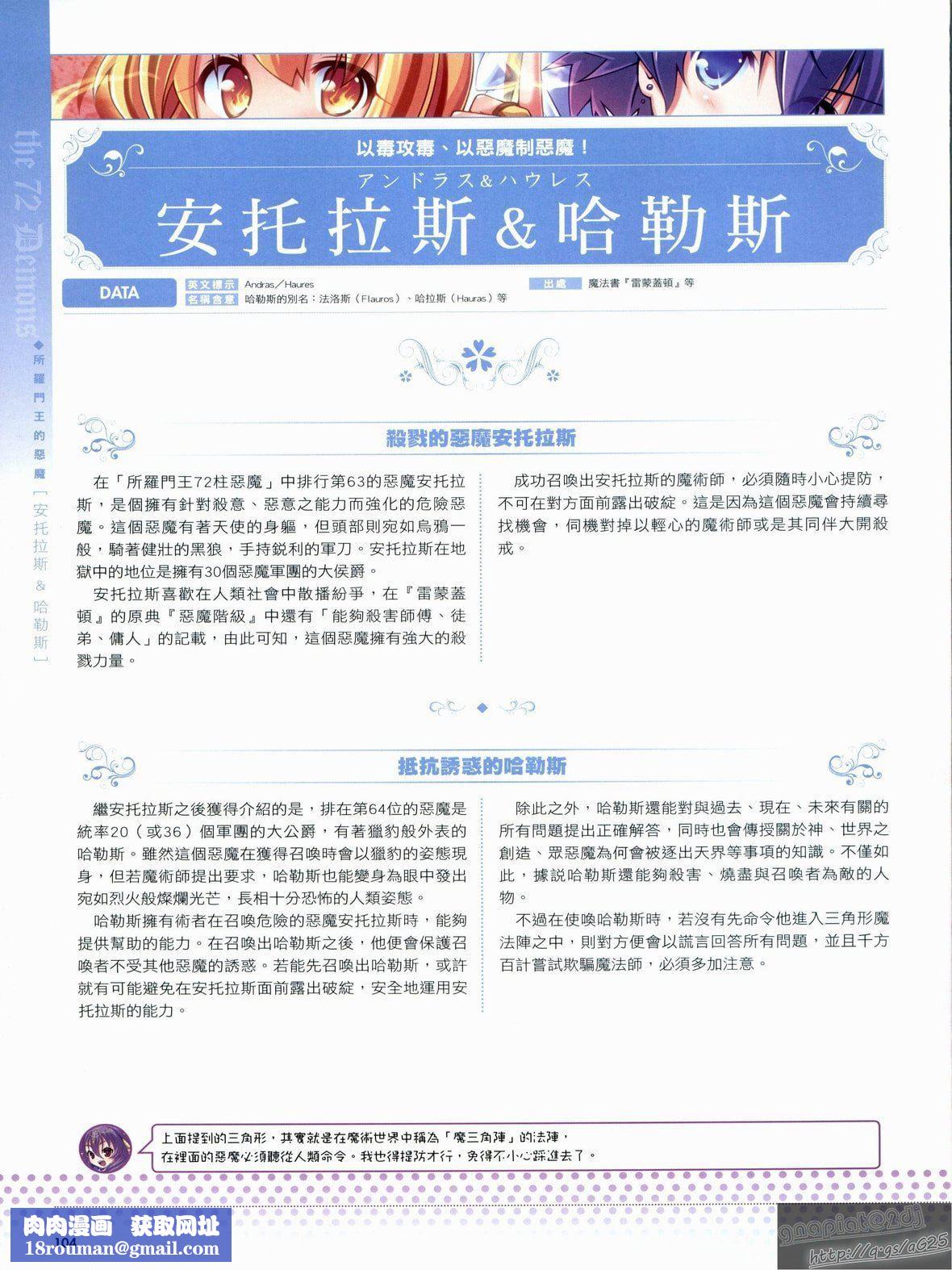 [TEAS事務所[よろず]]萌える!悪魔事典[TEAS事務所[よろず]]萌える!悪魔事典