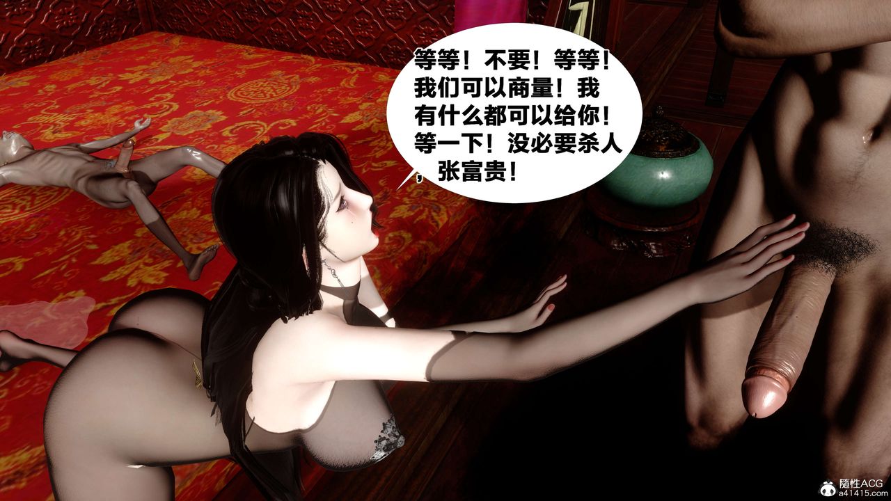 [3D]借你娘子泄泄火[讨魔传]+外传外传2-柳菱香篇15