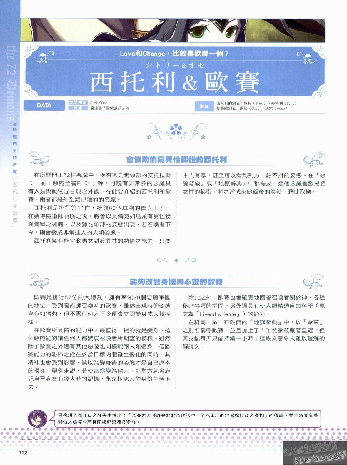 [TEAS事務所[よろず]]萌える!悪魔事典[TEAS事務所[よろず]]萌える!悪魔事典