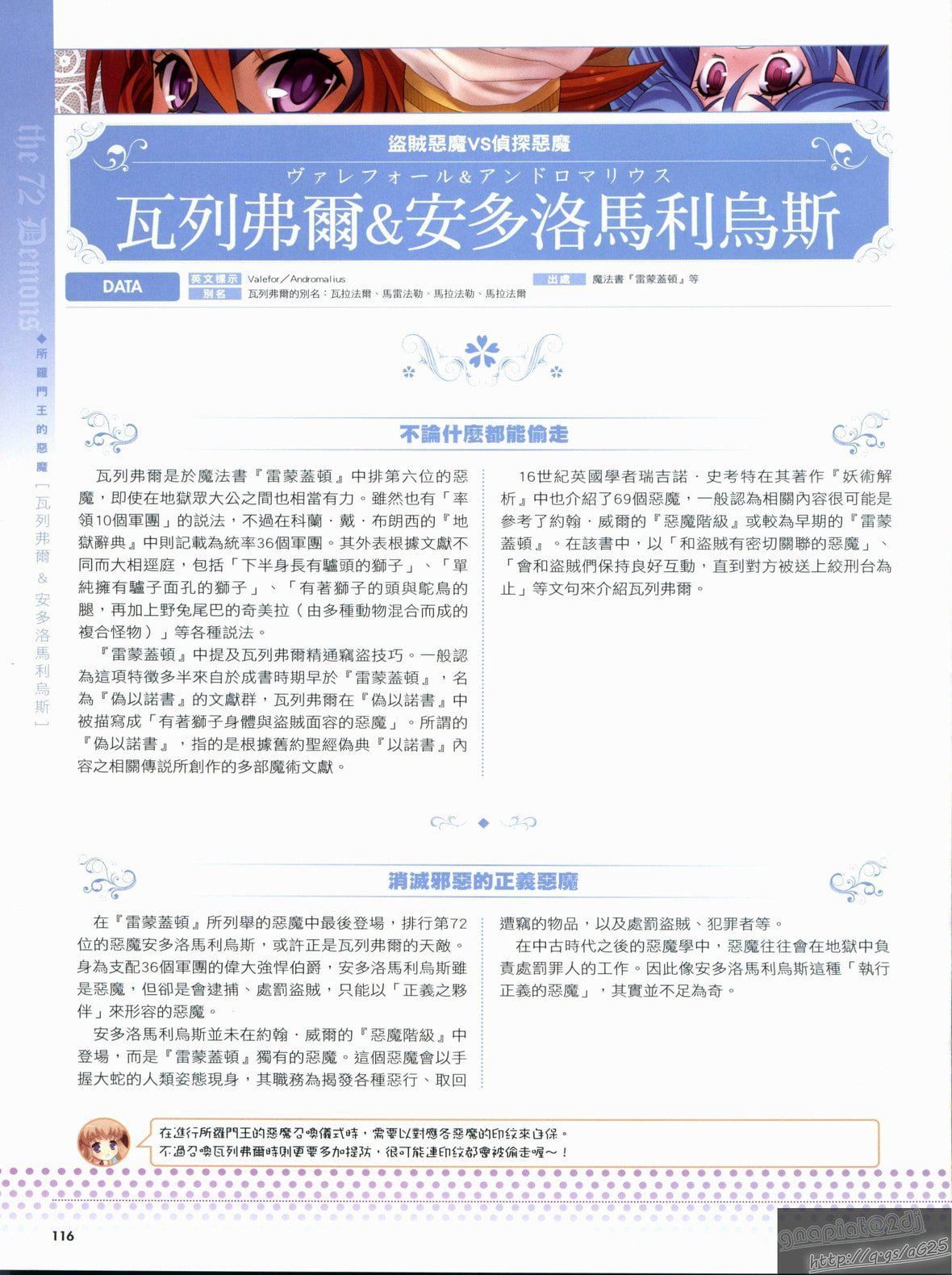 [TEAS事務所[よろず]]萌える!悪魔事典[TEAS事務所[よろず]]萌える!悪魔事典