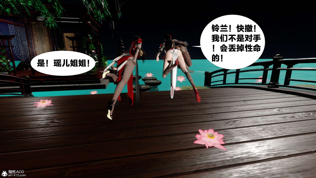 [3D]借你娘子泄泄火[讨魔传]+外传外传2-柳菱香篇16